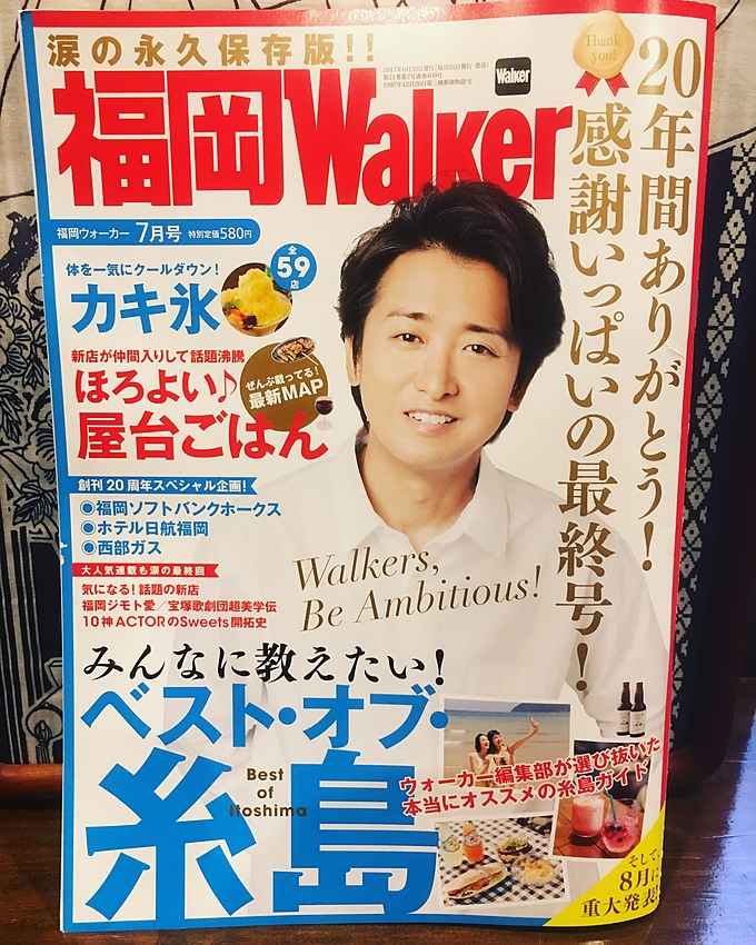 九州Walker